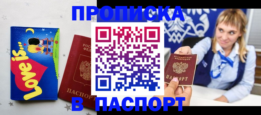 временная регистрация собственник в Сосногорске