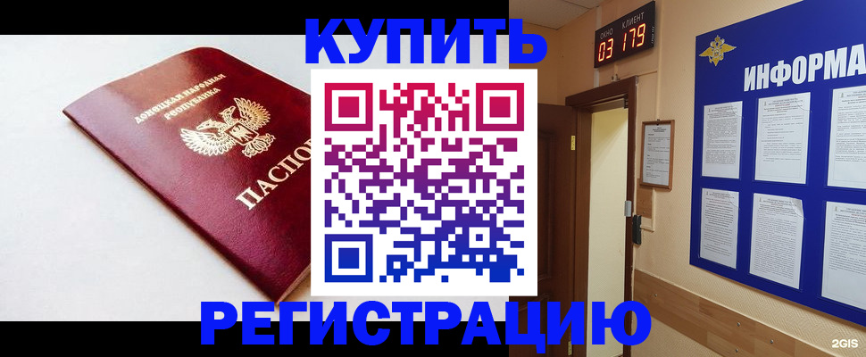 временная регистрация 2025 в Сосногорске